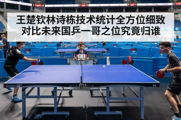 table tennis match